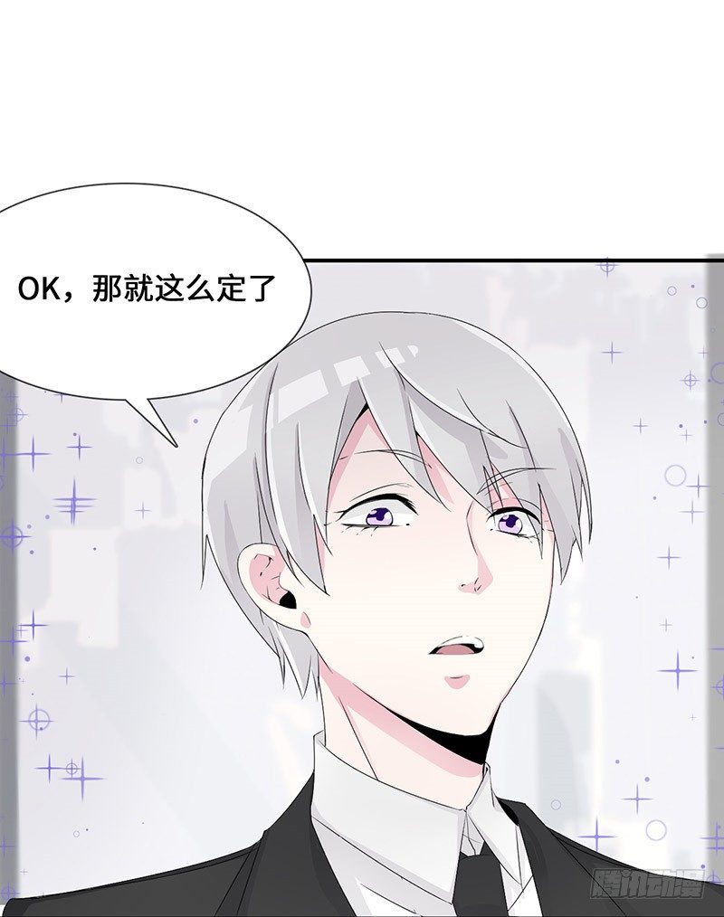 《拐个男星带回家》火辣辣的小太妹 第15页