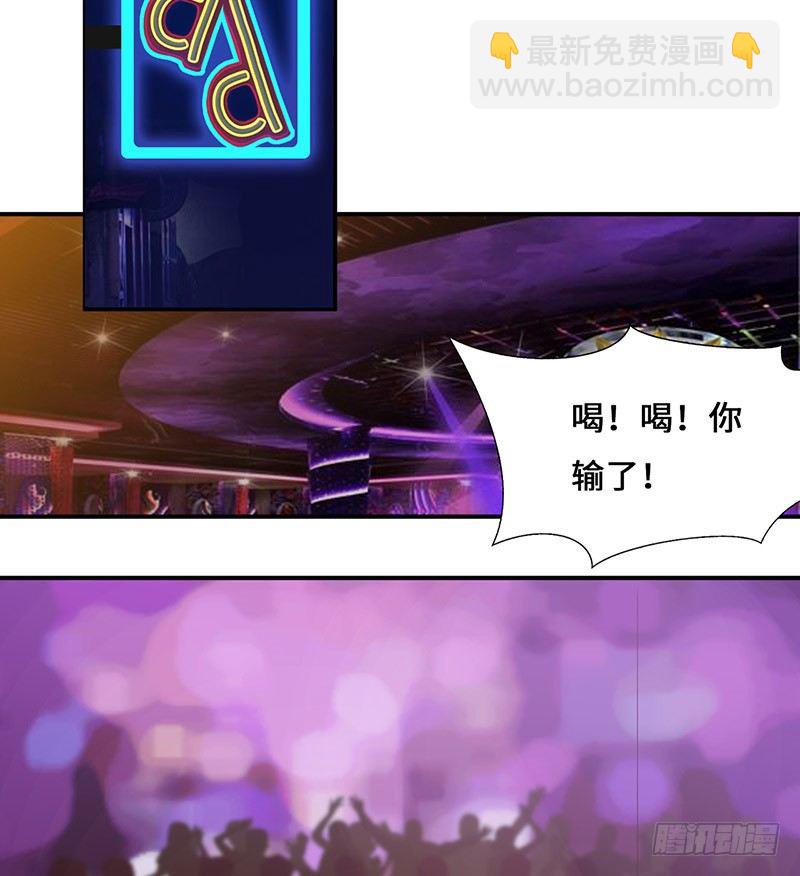 《拐个男星带回家》火辣辣的小太妹 第22页