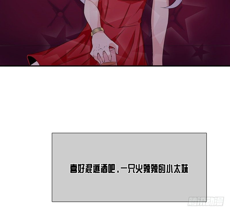 《拐个男星带回家》火辣辣的小太妹 第25页