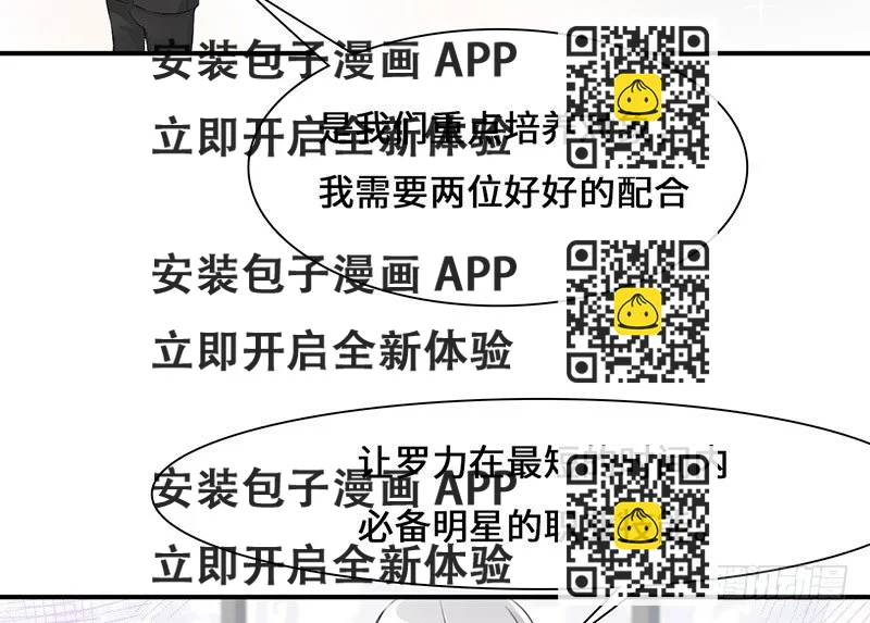 《拐个男星带回家》火辣辣的小太妹 第2页