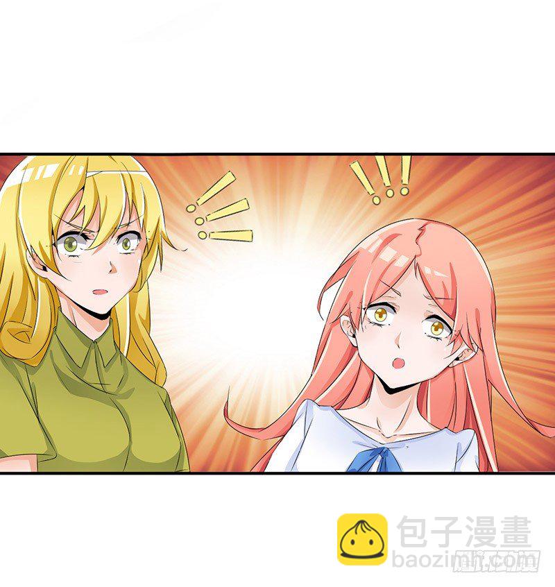 《拐个男星带回家》火辣辣的小太妹 第4页