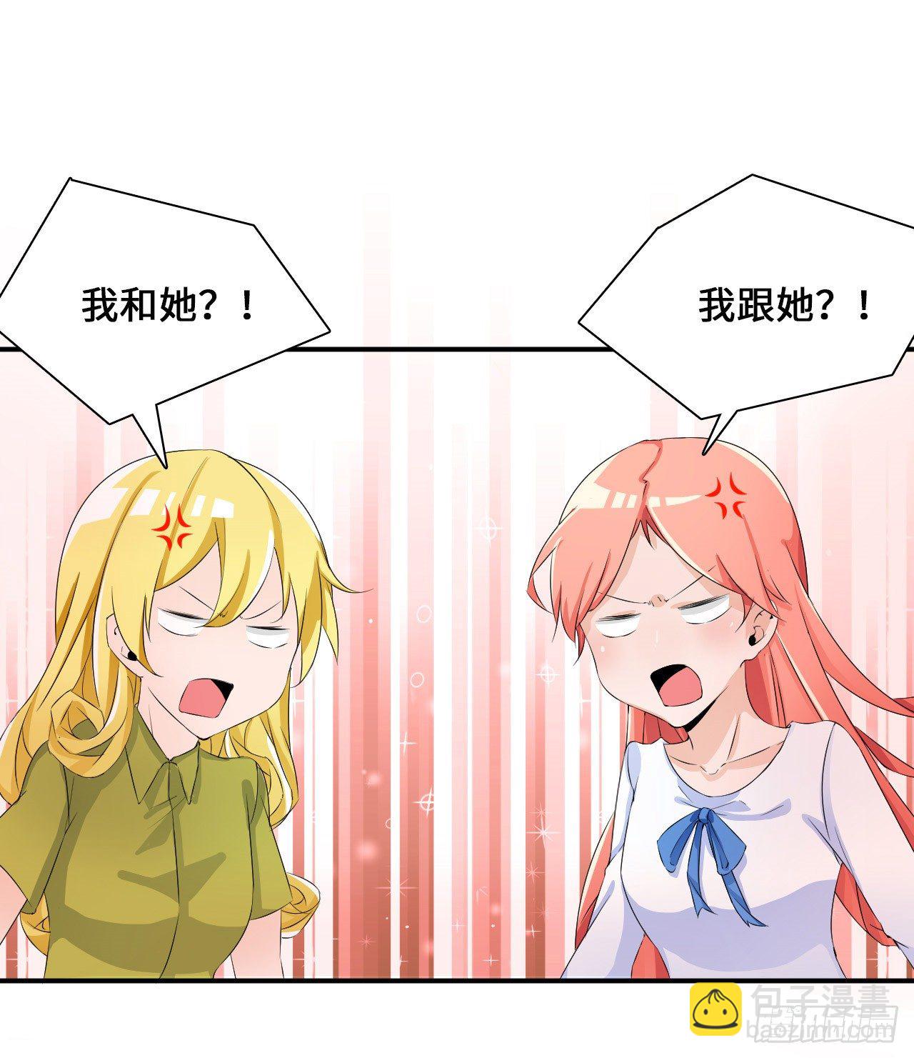 《拐个男星带回家》火辣辣的小太妹 第5页