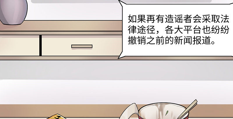 《拐个男星带回家》等我回来！ 第14页