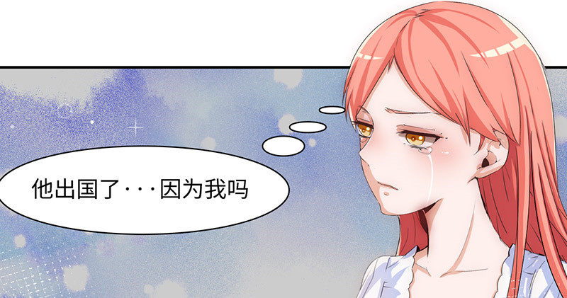《拐个男星带回家》等我回来！ 第16页