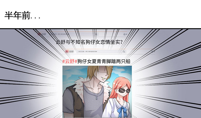 《拐个男星带回家》等我回来！ 第1页