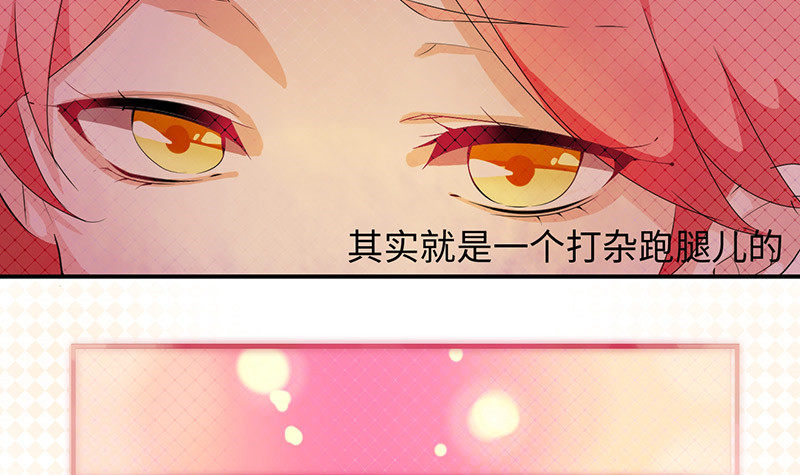 《拐个男星带回家》等我回来！ 第27页