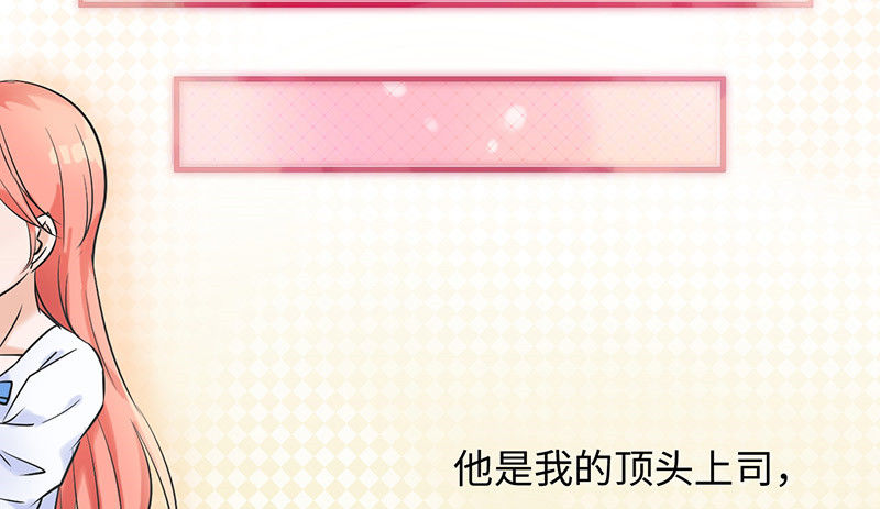 《拐个男星带回家》等我回来！ 第28页