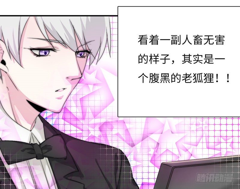 《拐个男星带回家》等我回来！ 第30页