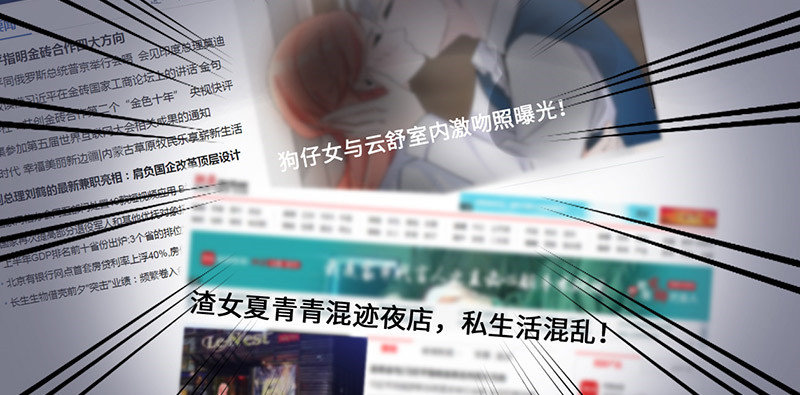 《拐个男星带回家》等我回来！ 第3页