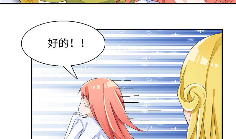 《拐个男星带回家》等我回来！ 第40页