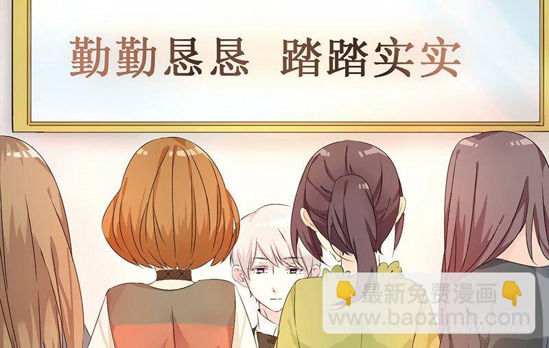 《拐个男星带回家》等我回来！ 第42页