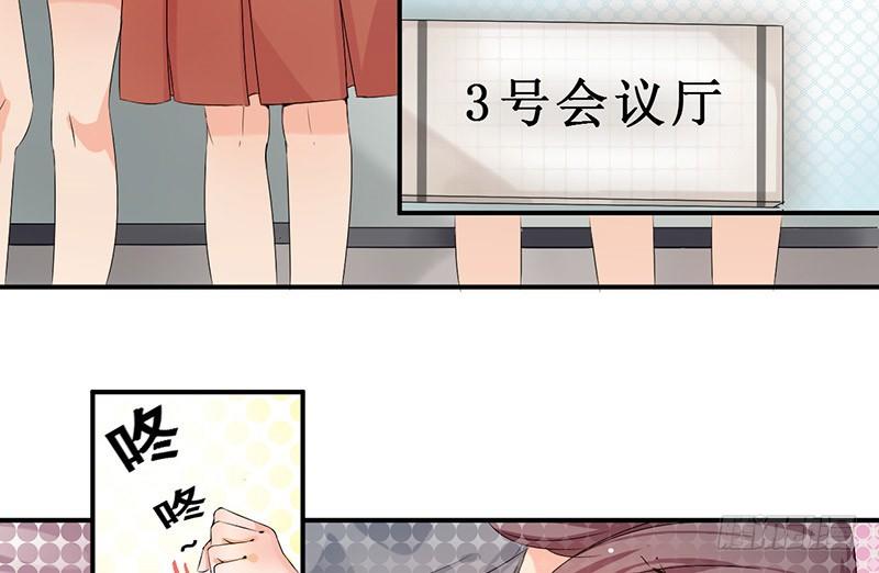 《拐个男星带回家》等我回来！ 第44页