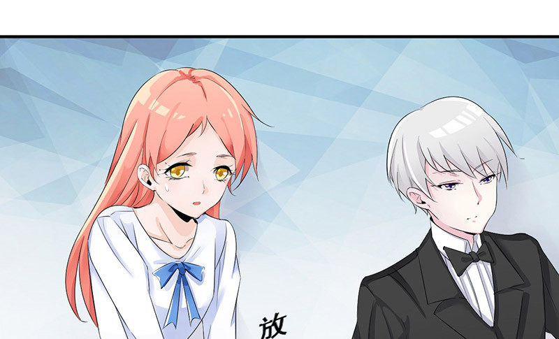 《拐个男星带回家》等我回来！ 第48页