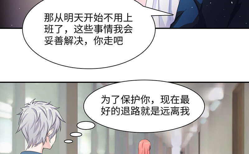 《拐个男星带回家》等我回来！ 第8页