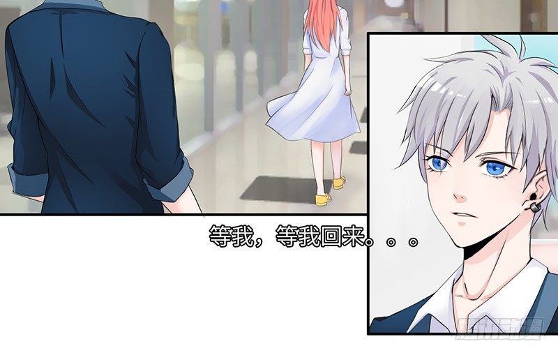 《拐个男星带回家》等我回来！ 第9页