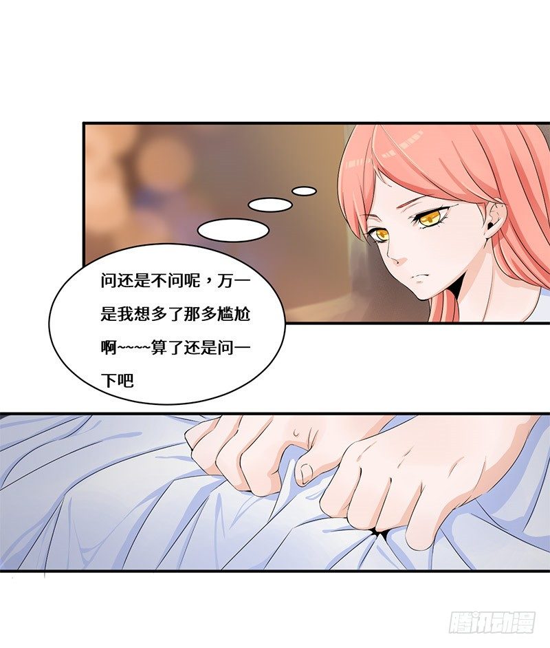 《拐个男星带回家》断了她的念想！ 第11页
