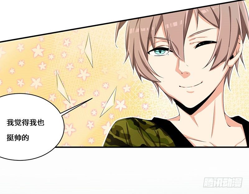 《拐个男星带回家》断了她的念想！ 第13页