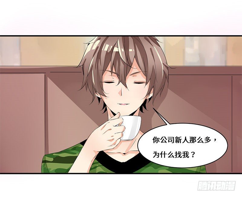 《拐个男星带回家》断了她的念想！ 第17页