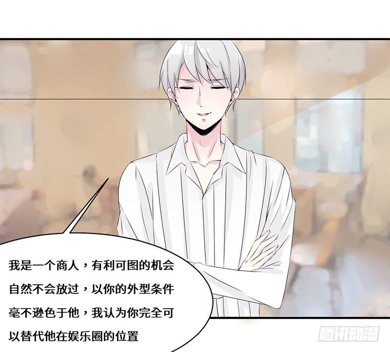 《拐个男星带回家》断了她的念想！ 第23页