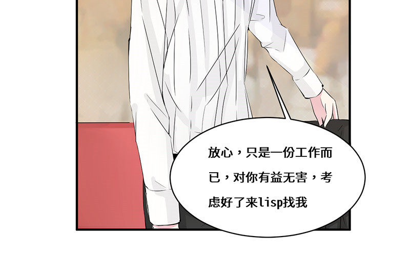 《拐个男星带回家》断了她的念想！ 第25页