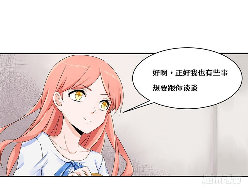 《拐个男星带回家》断了她的念想！ 第4页