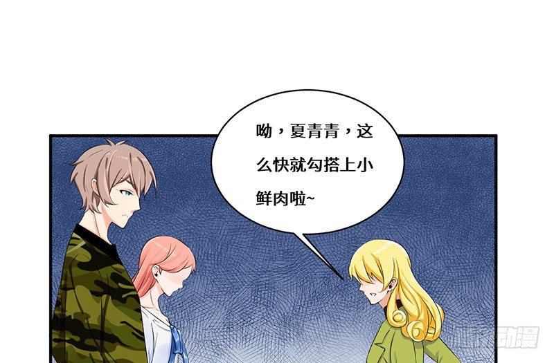 《拐个男星带回家》断了她的念想！ 第5页