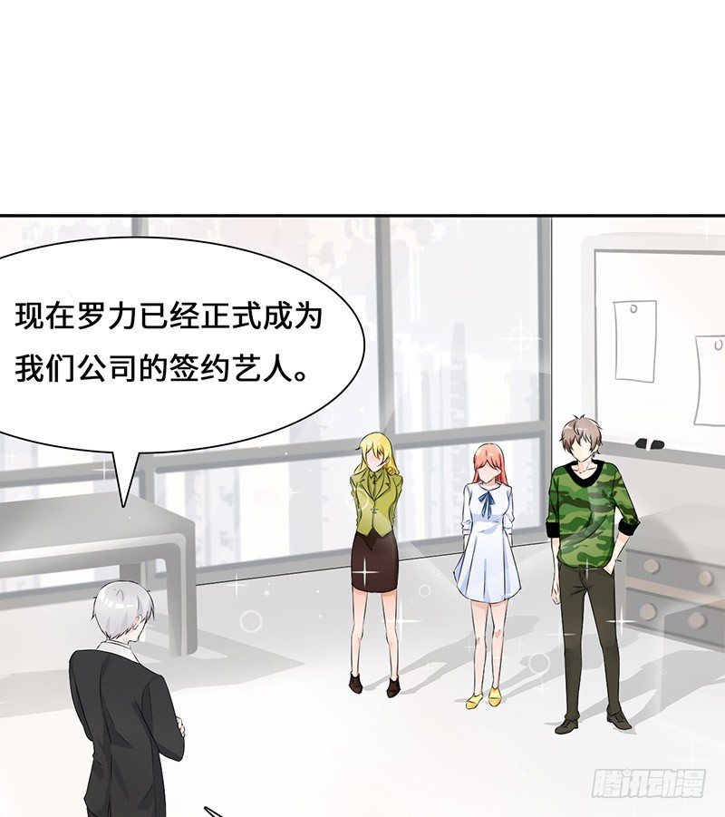 《拐个男星带回家》火辣辣的小太妹 第1页