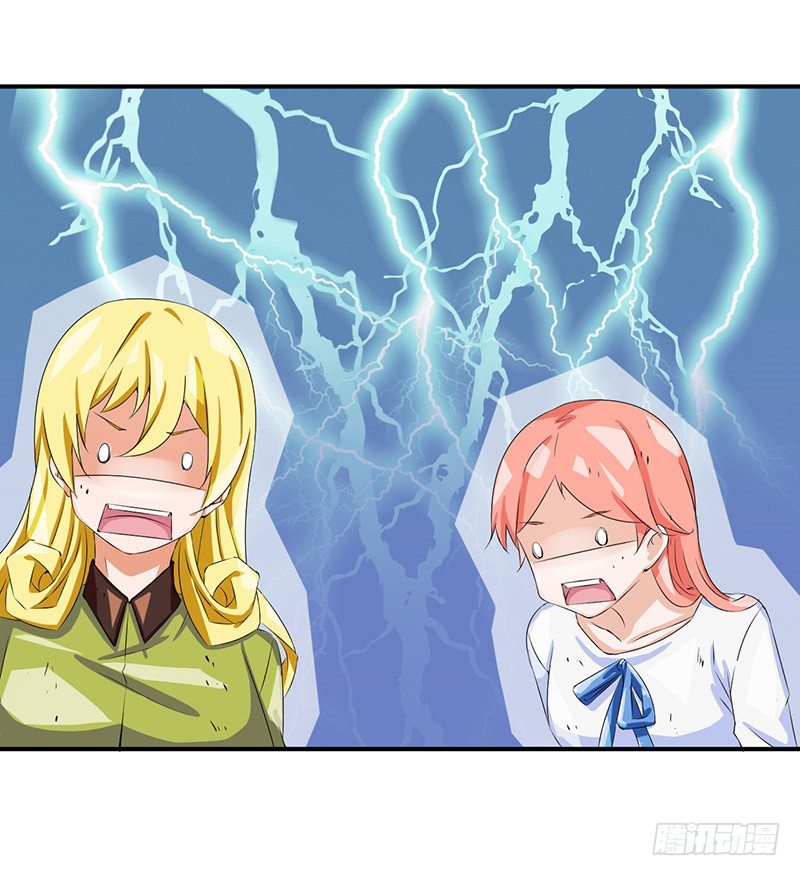《拐个男星带回家》火辣辣的小太妹 第20页