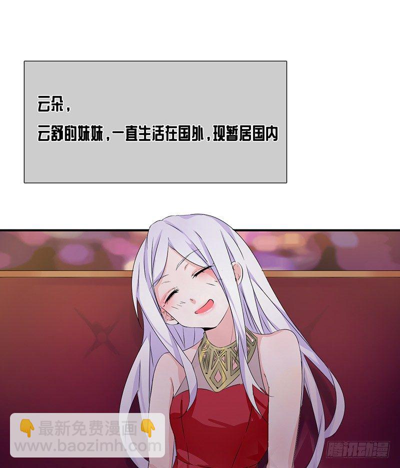 《拐个男星带回家》火辣辣的小太妹 第24页