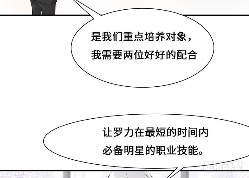 《拐个男星带回家》火辣辣的小太妹 第2页