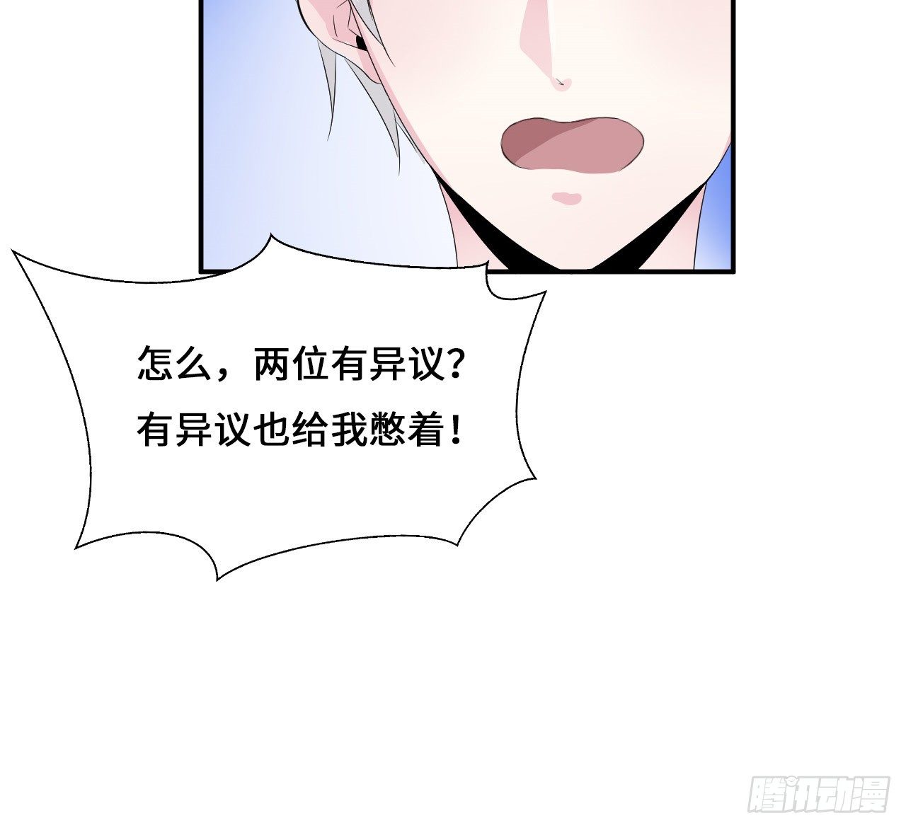 《拐个男星带回家》火辣辣的小太妹 第7页