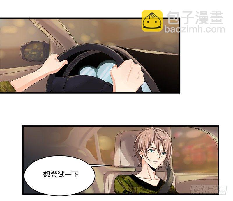 《拐个男星带回家》断了她的念想！ 第10页