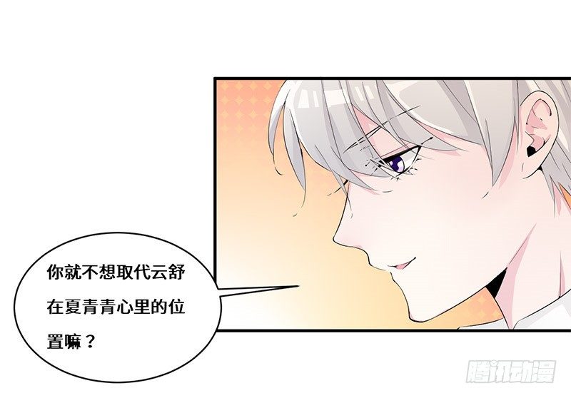 《拐个男星带回家》断了她的念想！ 第18页