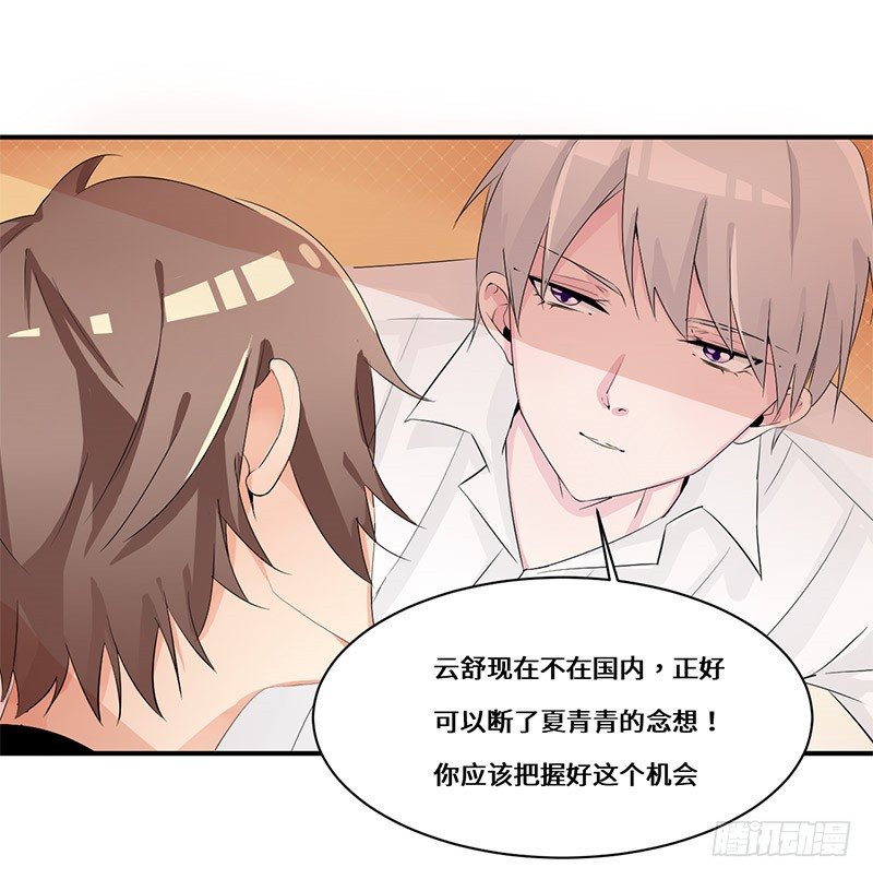 《拐个男星带回家》断了她的念想！ 第20页