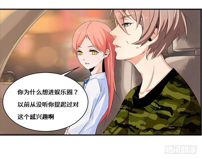《拐个男星带回家》断了她的念想！ 第9页