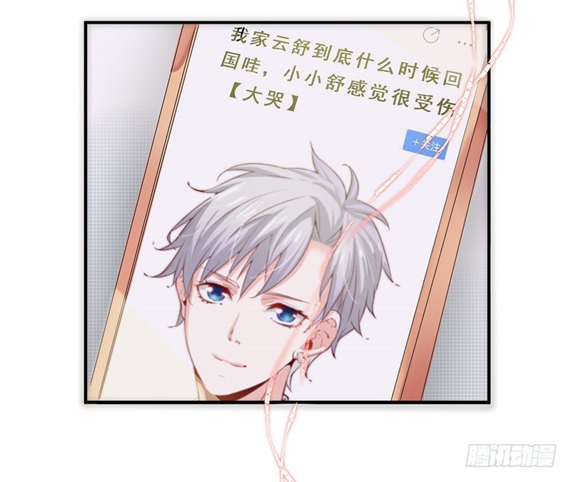 《拐个男星带回家》奇怪的要求 第11页