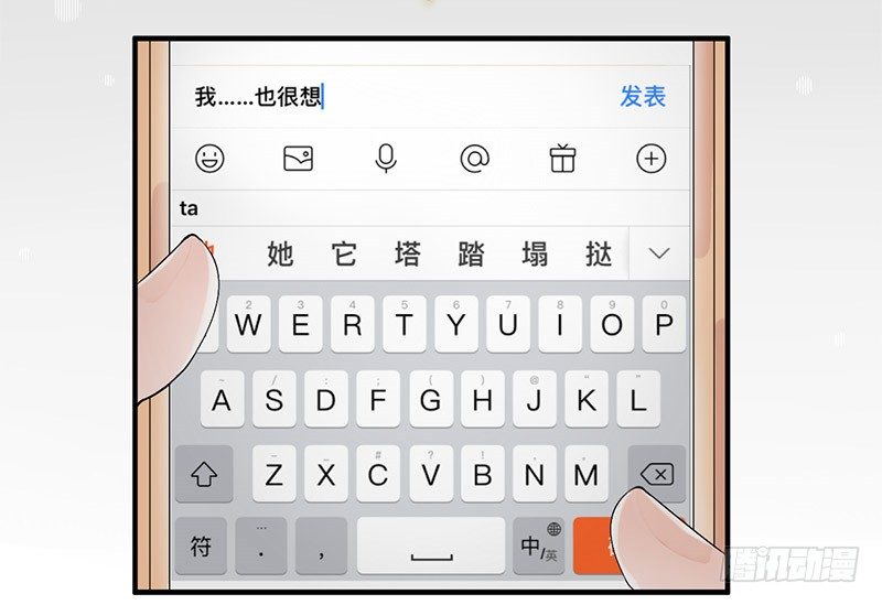 《拐个男星带回家》奇怪的要求 第13页