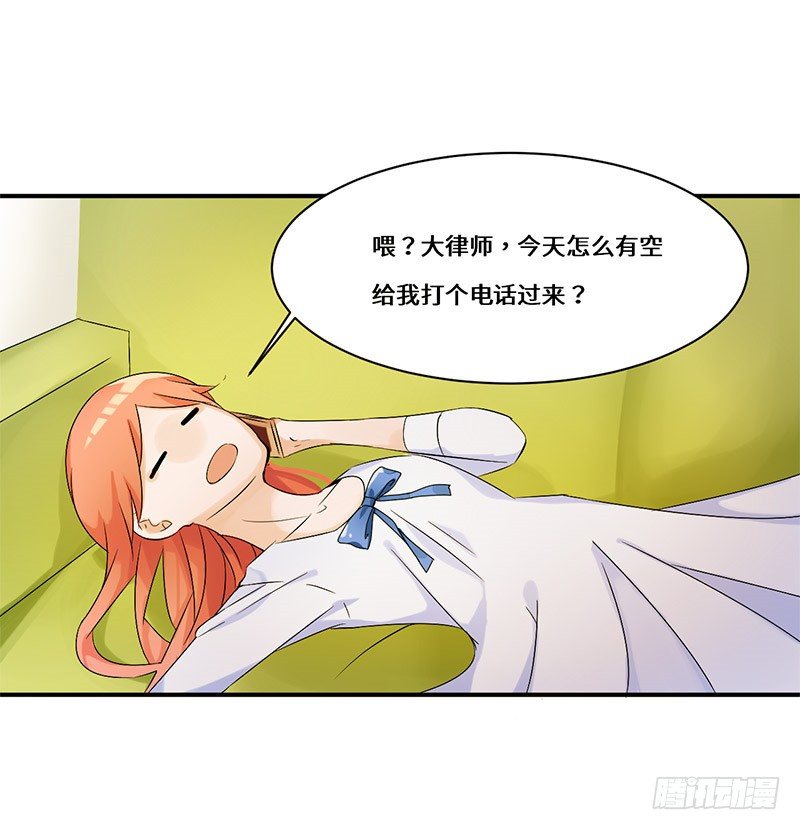 《拐个男星带回家》奇怪的要求 第16页