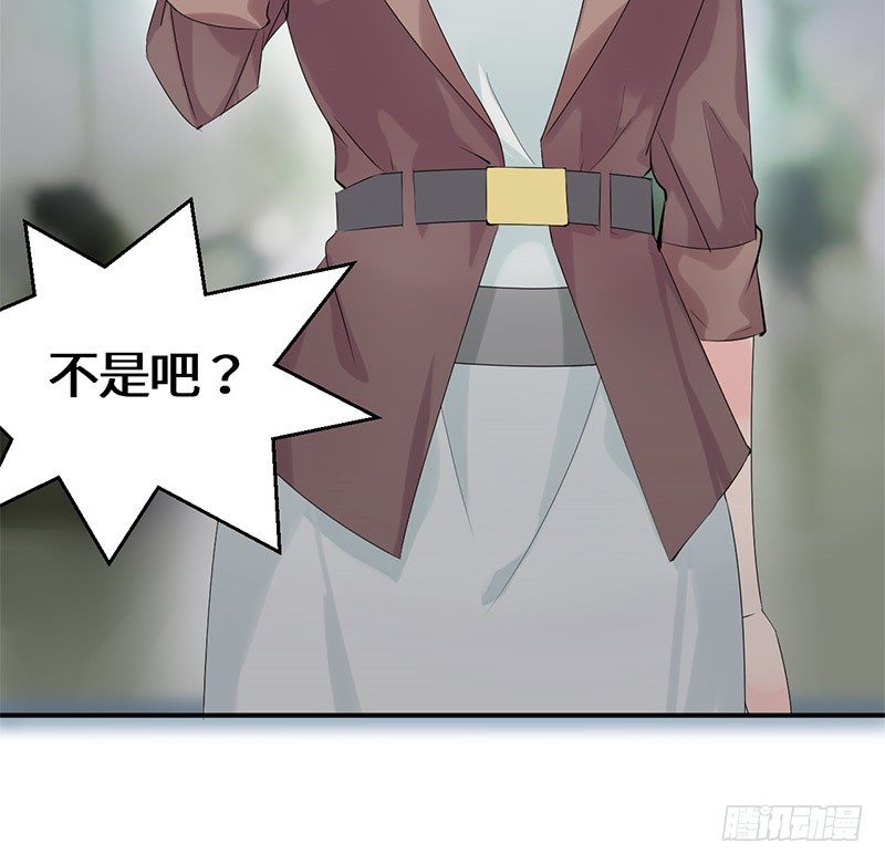 《拐个男星带回家》奇怪的要求 第23页
