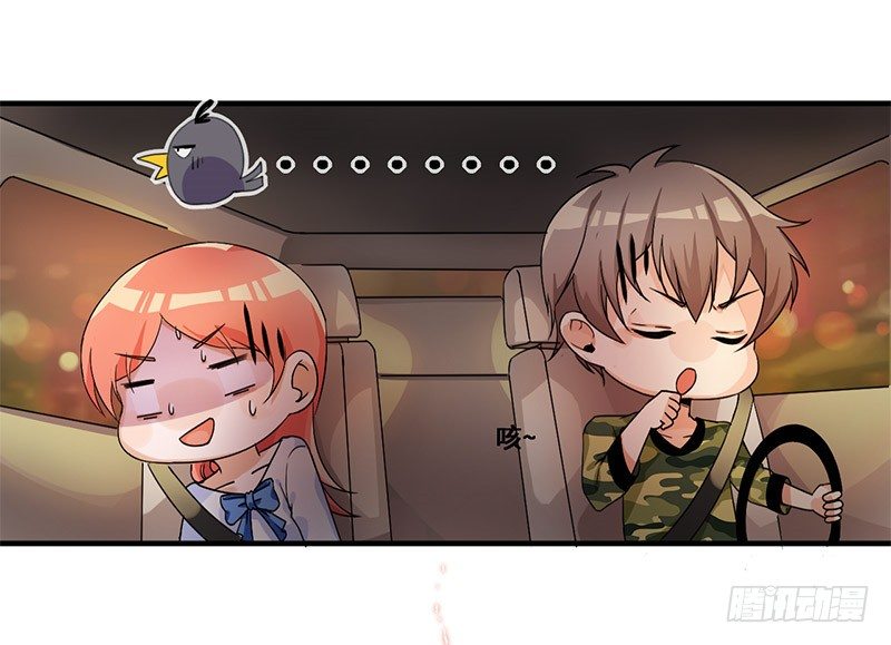 《拐个男星带回家》奇怪的要求 第7页
