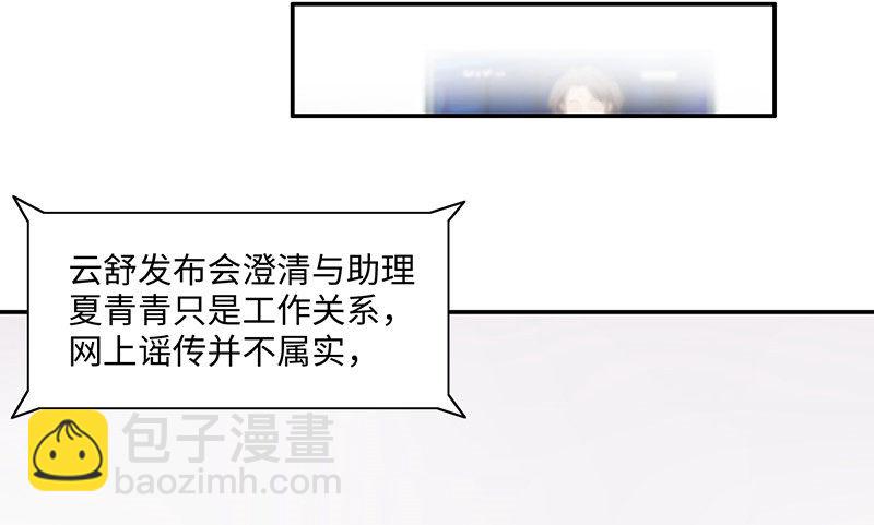 《拐个男星带回家》等我回来！ 第12页
