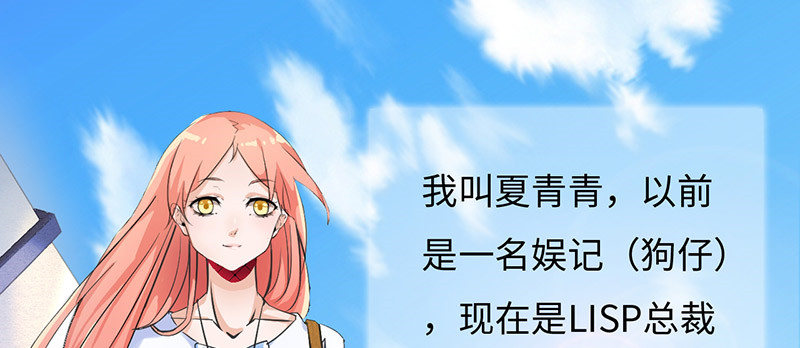 《拐个男星带回家》等我回来！ 第21页