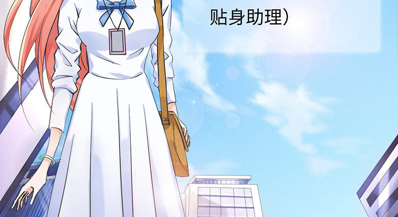 《拐个男星带回家》等我回来！ 第22页