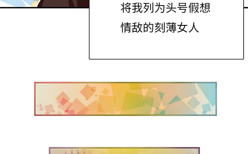 《拐个男星带回家》等我回来！ 第35页