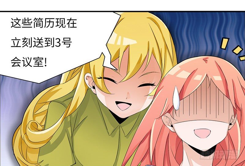 《拐个男星带回家》等我回来！ 第39页