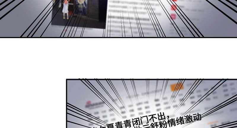 《拐个男星带回家》等我回来！ 第4页