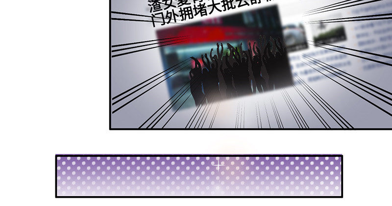 《拐个男星带回家》等我回来！ 第5页