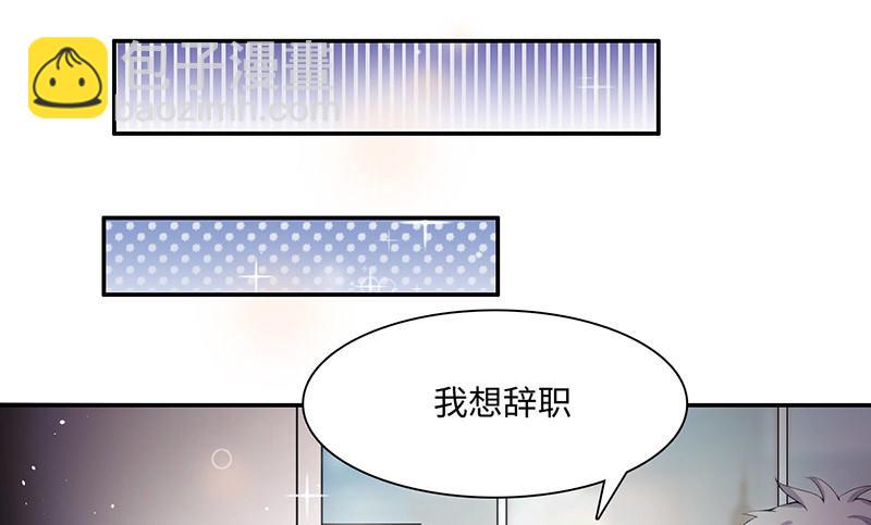 《拐个男星带回家》等我回来！ 第6页