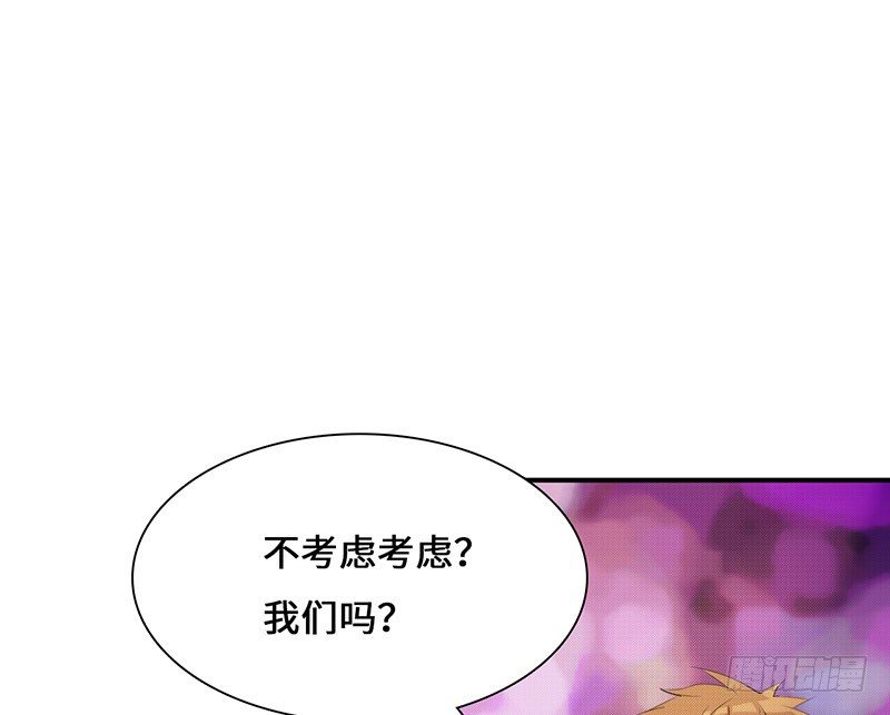 《拐个男星带回家》他...不是我男朋友 第15页