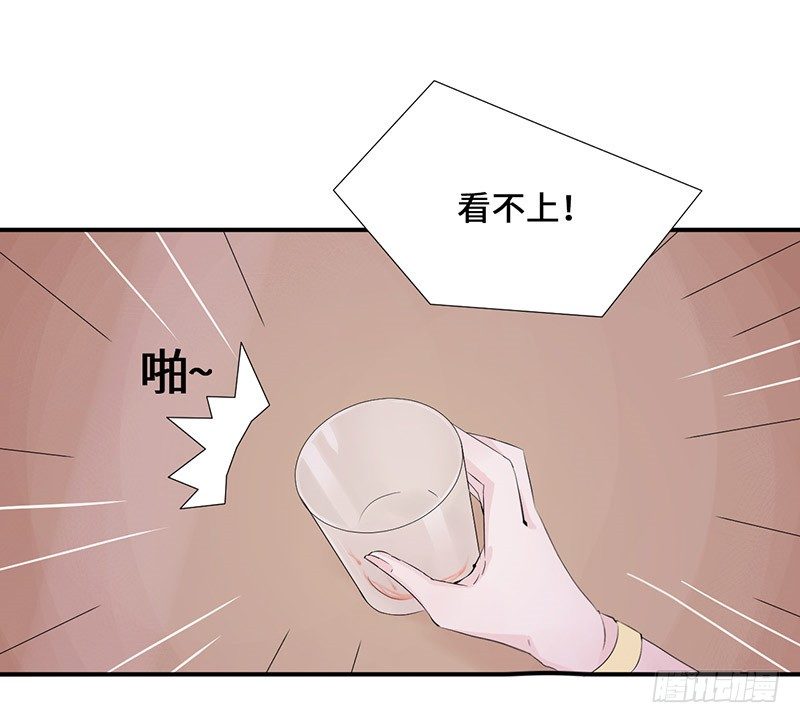 《拐个男星带回家》他...不是我男朋友 第18页